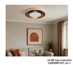 פלפון שנהב לבן + זהב