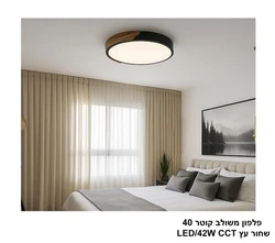 פלפון משולב שחור עץ קוטר 40