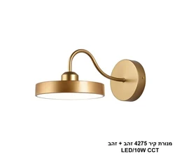 מנורת קיר 4275 זהב+ זהב.