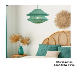 מקרמה תליה 40 טורקיז