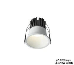 שקוע 3283 לבן LED 12W 2700K.