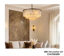 לואי קלסיק תלוי 600