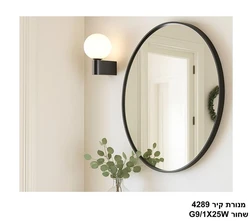 מנורת קיר 4289 שחור
