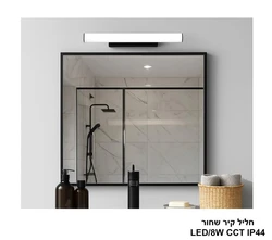 חליל קיר שחור CCT IP44 8W
