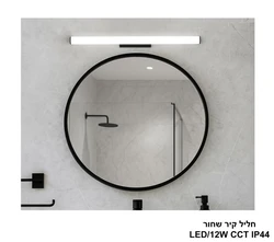 חליל קיר שחור CCT IP44 12W