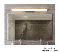 חליל קיר ניקל CCT IP44 18W