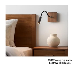 מנורת קיר קריאה 19017 כהה