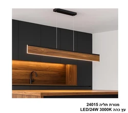 מנורת תליה 24W 24015 עץ כהה