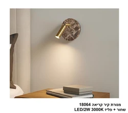 מנורת קיר קריאה 18064 שחור + פליז