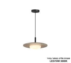 מנורת תליה כפתור בהיר.