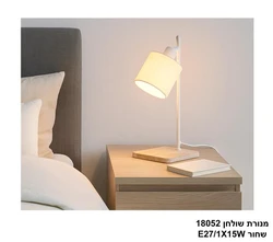 מנורת שולחן 18052 לבן