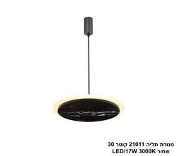 מנורת תליה 21011 קוטר 30 שחור.
