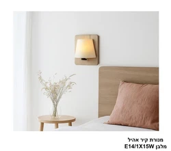 מנורת קיר אהיל מלבן
