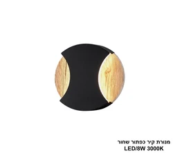 מנורת קיר כפתור שחור.