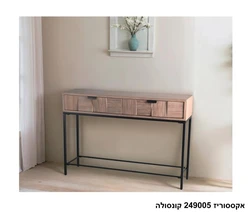 אקססוריז 249005 קונסולה
