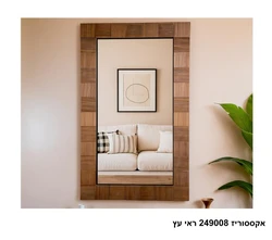 אקססוריז 249008 ראי עץ