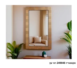אקססוריז 249046 ראי עץ