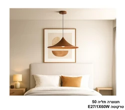 חצוצרה תליה 50 טרקוטה