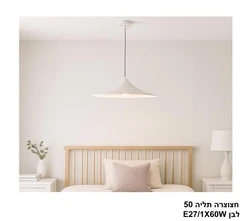 חצוצרה תליה 50 לבן