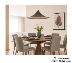 חצוצרה תליה 70 שחור