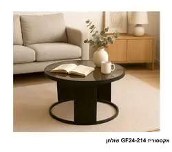 אקססוריז GF24-214 שולחן