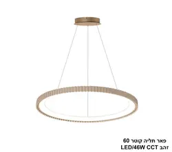 פאר תליה קוטר 60 זהב