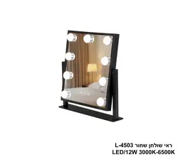 ראי שולחן שחור 4503-L