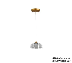 מנורת תליה 4288 זהב