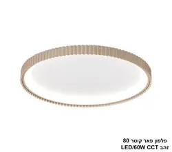 פלפון פאר קוטר 80 זהב