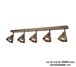 ספוט 25008 חמישיה על פס פליז
