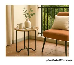 אקססוריז GA24017 שולחן
