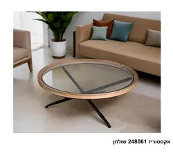 אקססוריז 248061 שולחן