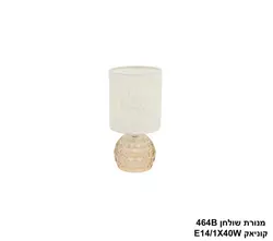 מנורת שולחן 464B קוניאק
