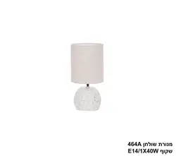 מנורת שולחן 464A שקוף