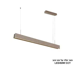 פאר תלוי על פס זהב