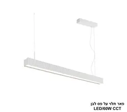 פאר תלוי על פס לבן