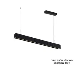 פאר תלוי על פס שחור