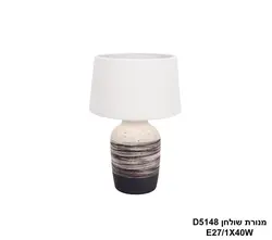 מנורת שולחן D5148