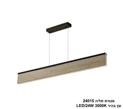 מנורת תליה 24W 24015 עץ בהיר