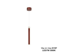 51197 בודד רוז גולד
