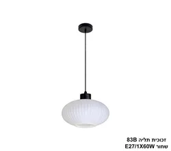 זכוכית תליה 83B שחור