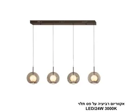 אקווריום רביעיה על פס תלוי