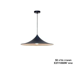 חצוצרה תליה 50 שחור