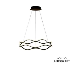ליבי תליה LED