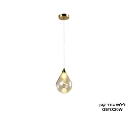 לילוש בודד קטן