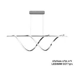 לייה תליה מסולסלת ניקל