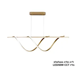 לייה תליה מסולסלת פליז