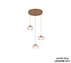 מיטל שלישיה