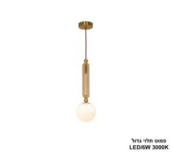 פמוט תלוי גדול