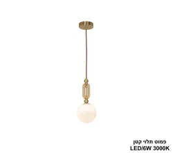 פמוט תלוי קטן